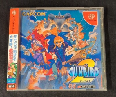 DC ガンバード2
