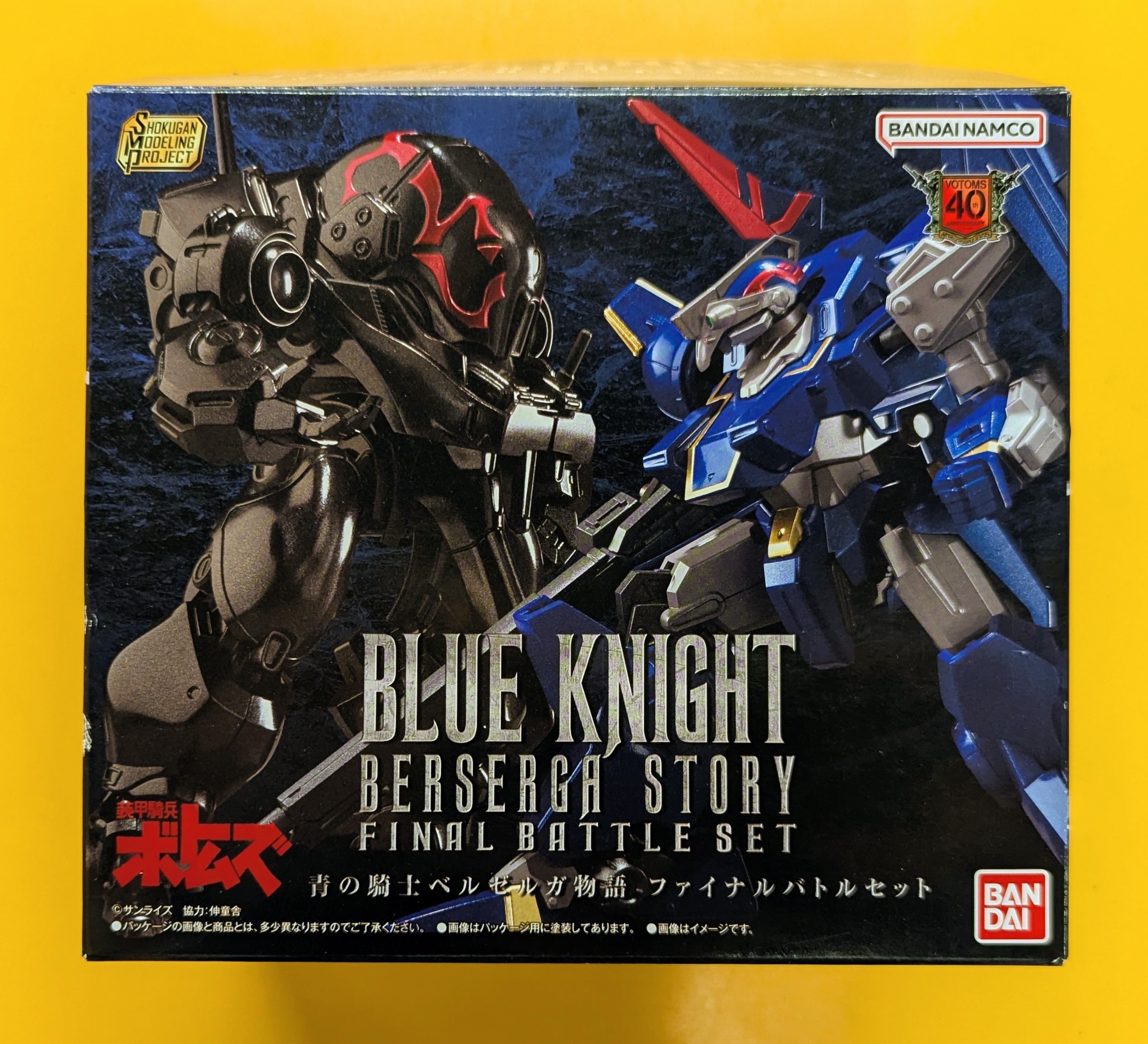 Bandai Super Minipla: Blue Knight Belzerga Monogatari Blue Knight Belzerga Monogatari Final Battle Set