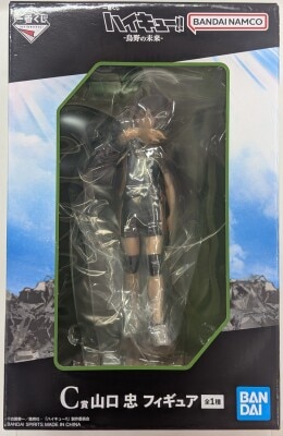 BANDAI SPIRITS 一番くじ ハイキュー!! 烏野の未来 C賞 山口忠 フィギュア