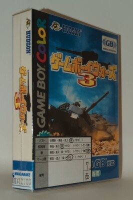 ハドソン GB ゲームボーイウォーズ3