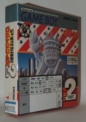 トミー GB アメリカ横断ウルトラクイズ パート2