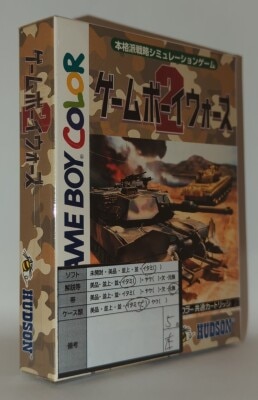 ハドソン GB ゲームボーイウォーズ2
