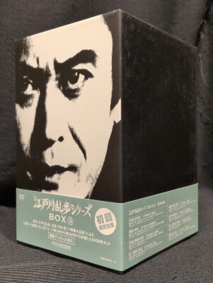 国内ドラマDVD 江戸川乱歩シリーズ DVD-BOX 3