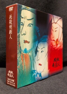 国内ドラマDVD 必殺剣劇人 DVD-BOX