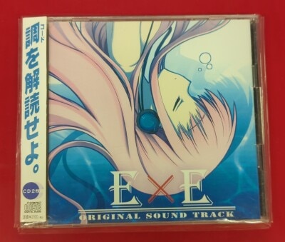 ゲームCD E×E オリジナルサウンドトラック
