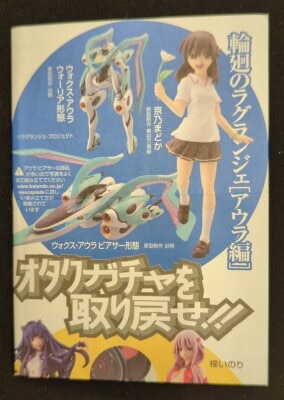 海洋堂 シリーズZERO 輪廻のラグランジェ 3種セット