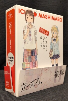アニメBlu-ray 苺ましまろ Complete Blu-ray BOX