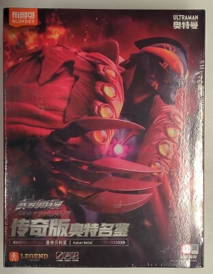 BLOKEES LEGEND SERIES ULTRAMAN KAISER BELIAL