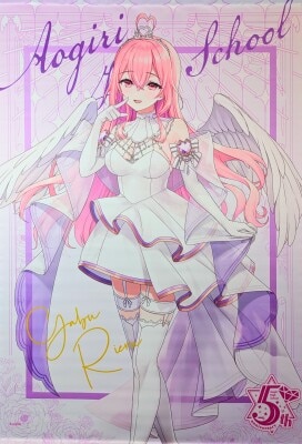 あおぎり高校