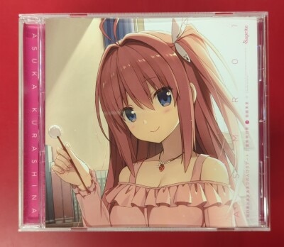 ゲームCD 蒼の彼方のフォーリズム ASMR01 明日香とあまあま?のんびりデート