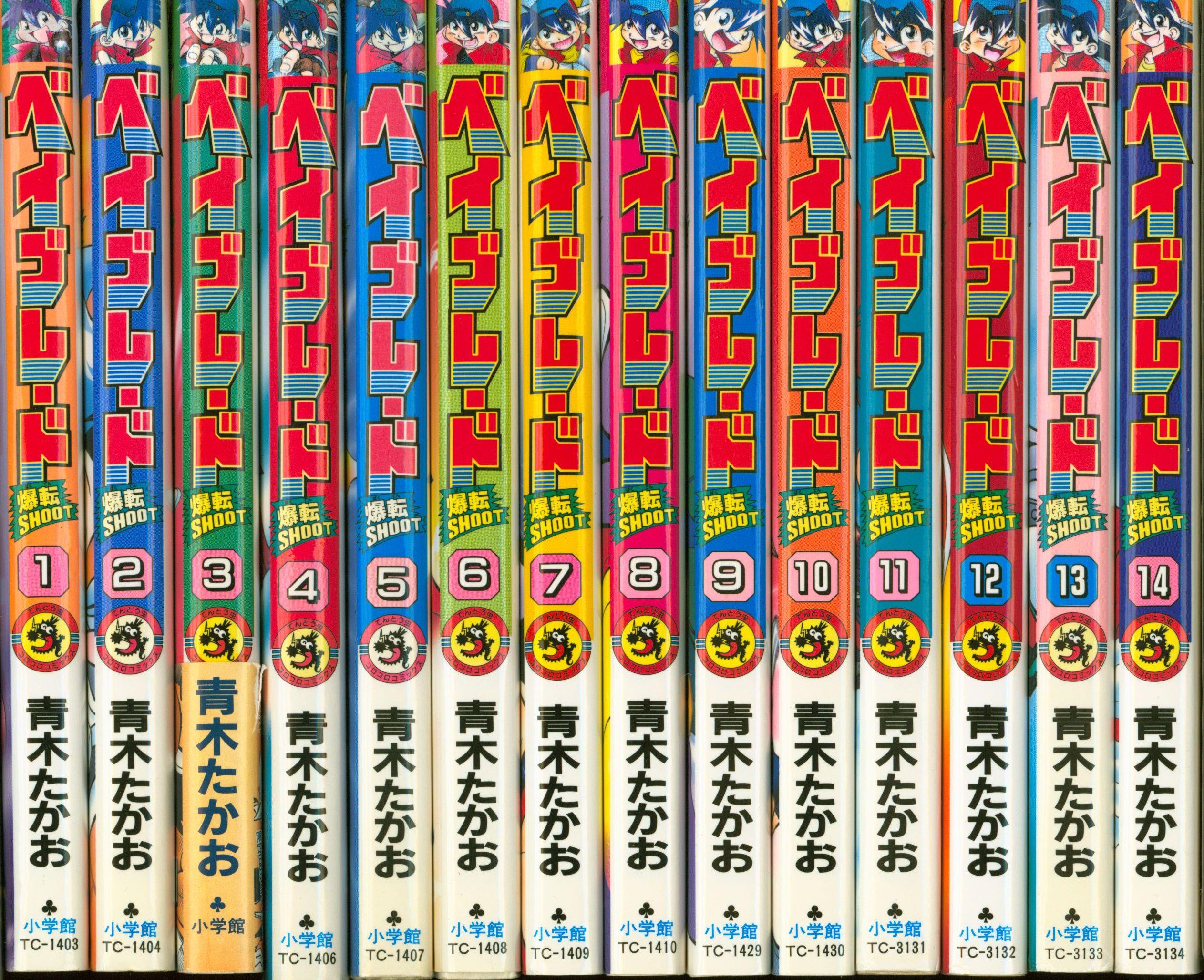 ベイブレード 爆転シュート 13 / 青木 たかお / 小学館 [コミック  