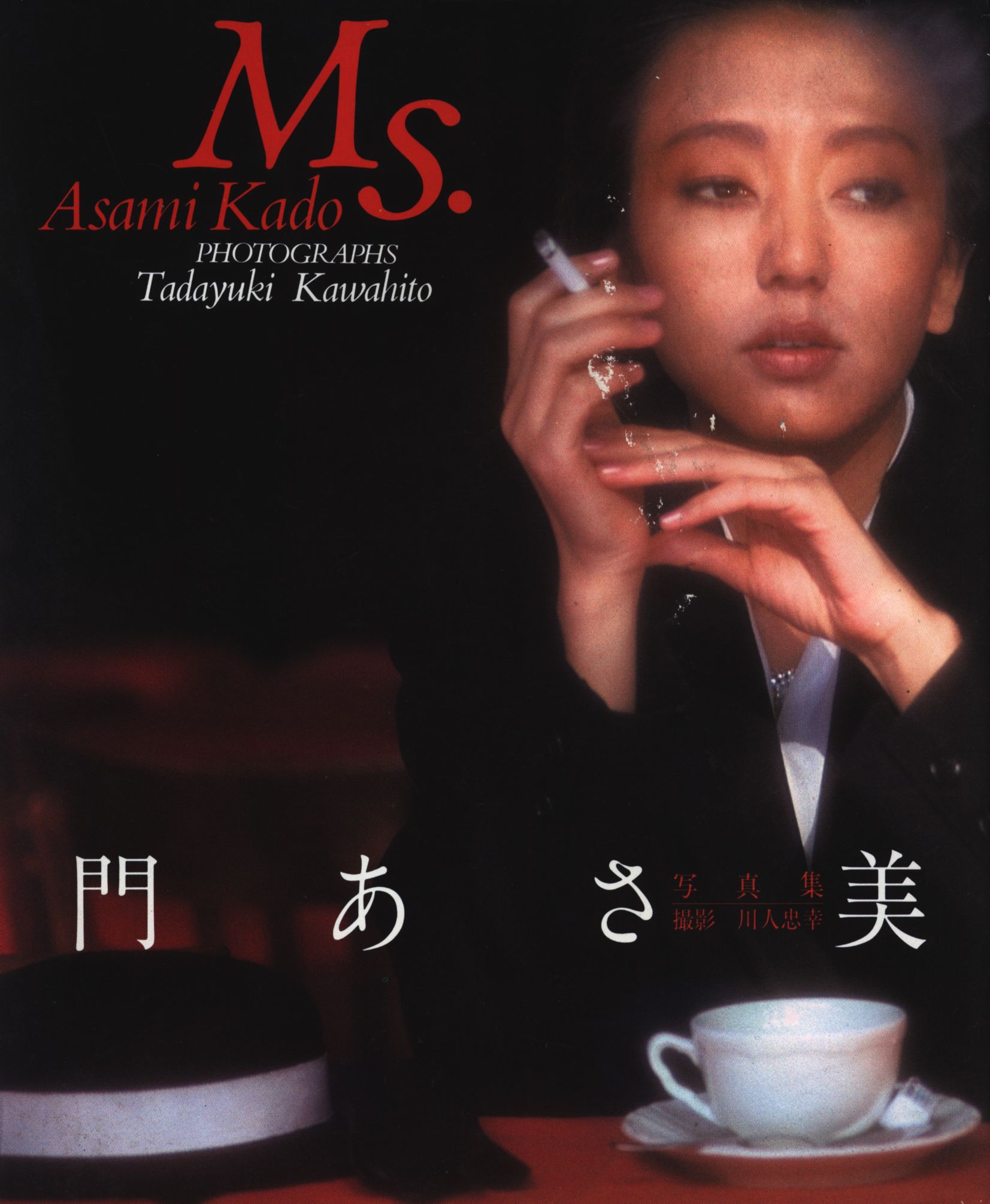 門 あさ美 Ms.Asami Kado - 邦楽