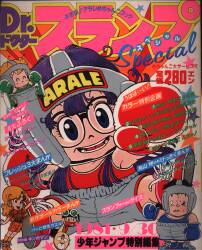 Akira Toriyama