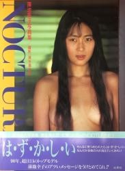 nozomi kurahashi naked Mandarake | 札幌店 - Female Celebrities