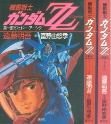 JUMBO GRADE MSZ-006 ZETA GUNDAM ポスターの通販 by mai's shop