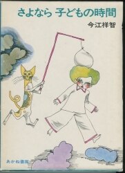 Akira Uno / Soshi Imai