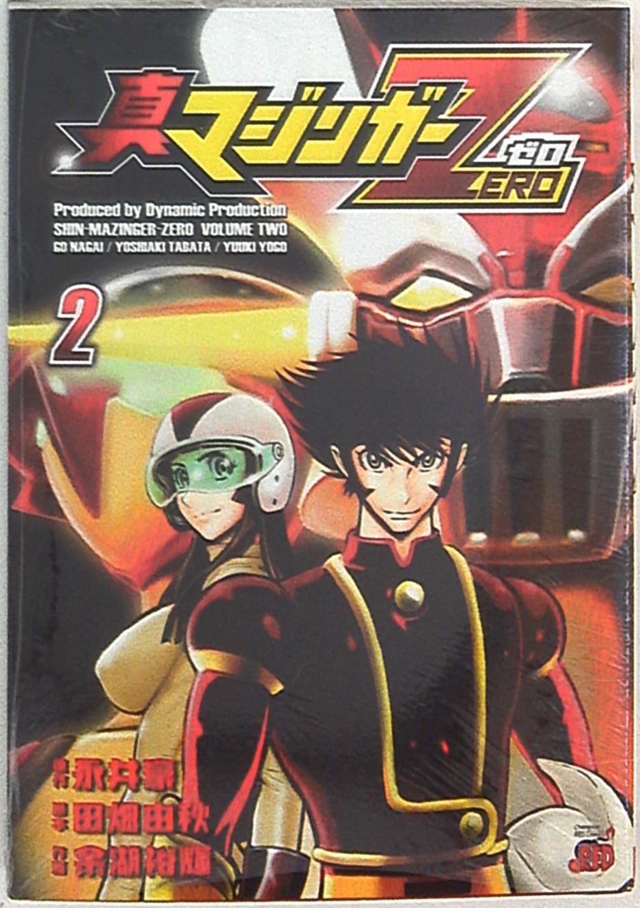 秋田書店 チャンピオンレッドコミックス 余湖裕輝 真マジンガーzero 2 まんだらけ Mandarake