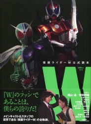 Glide Media Kamen Rider W Official Reader
