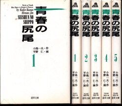 まんだらけ通販 平野仁