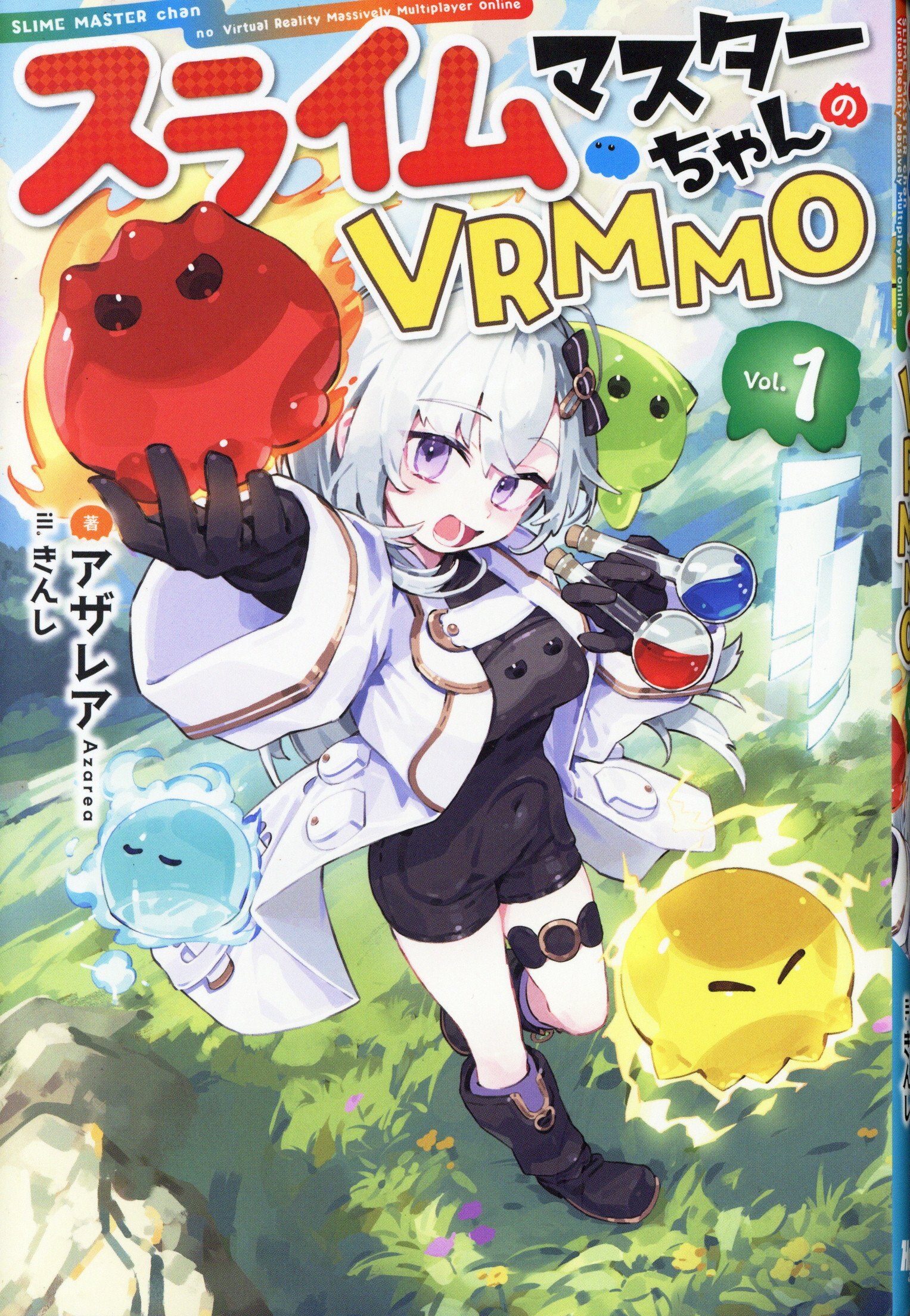 Hobby Japan HJ Novels Azalea Slime Master's VRMMO 1