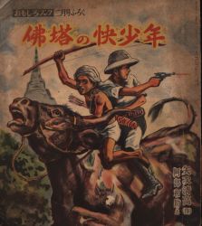 阿部和助