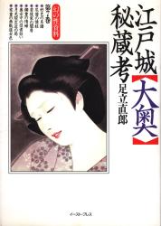 足立直郎