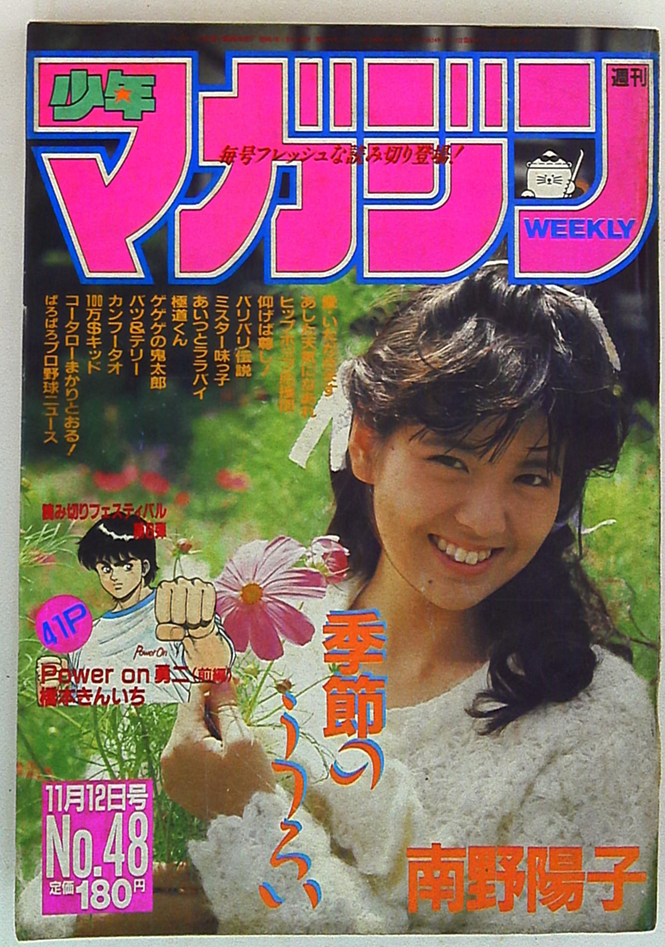 月刊少年マガジン 1986年12月号 - コミック、アニメ