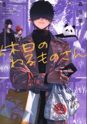 [Novel] Sasaki and Miyano 2 (MFC Gene Pixiv Series)