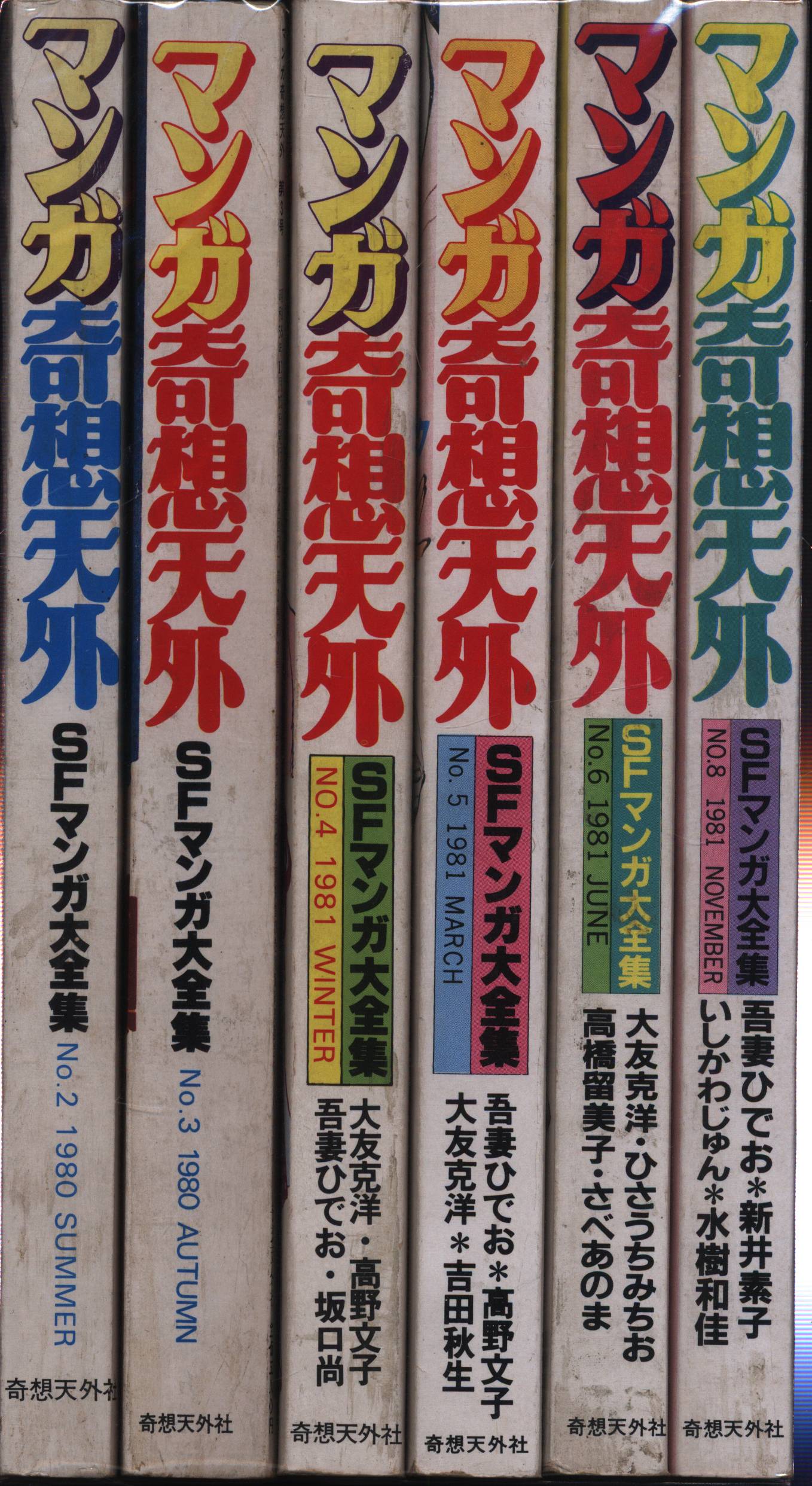 童夢 大友克洋 雑誌 完全版 本誌３冊 切り抜き１点＋ポスター - 本 