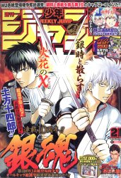 週刊少年ジャンプ 1995年(平成7年)42号/※冨樫義博『レベルE』新連載
