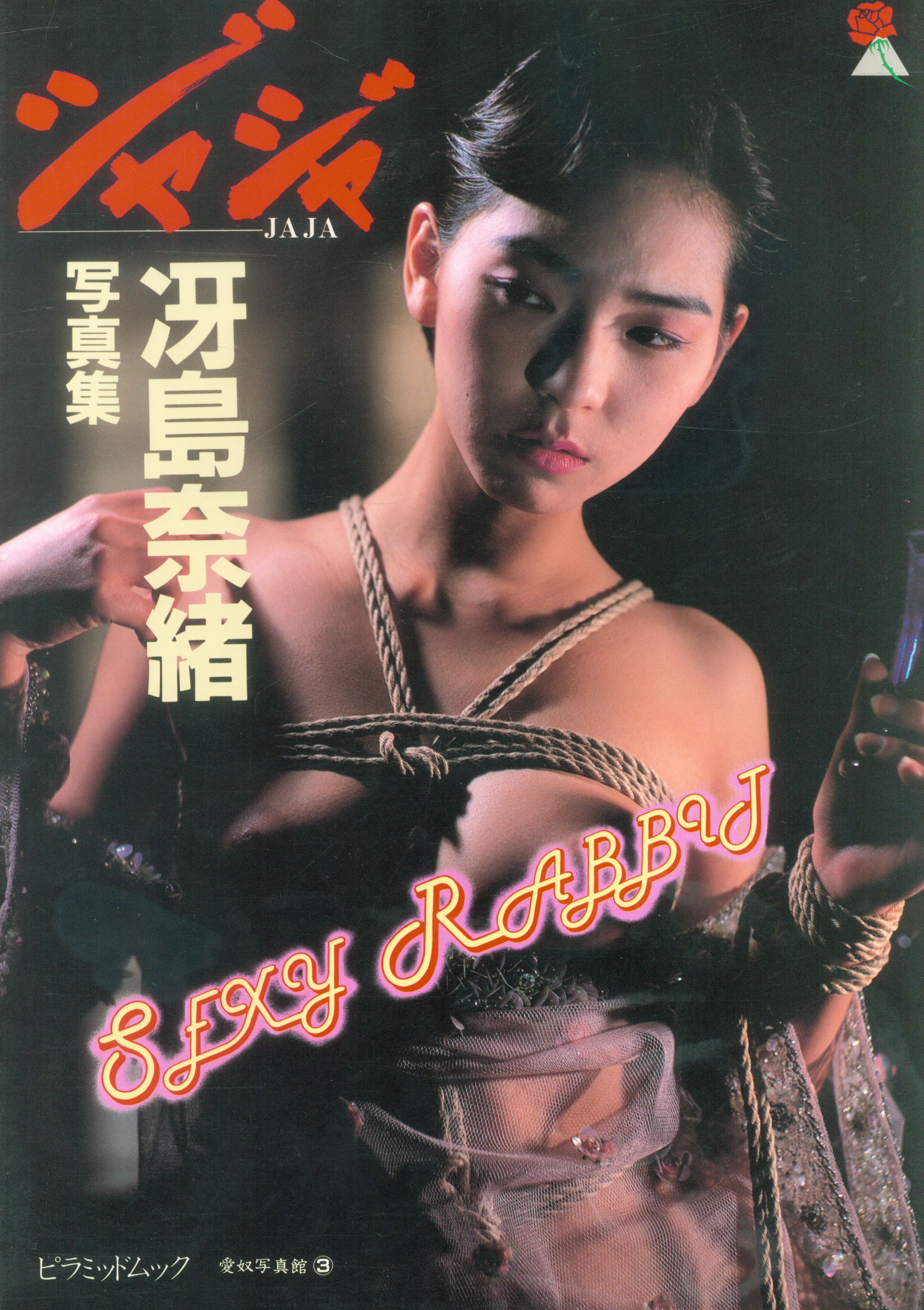 Love guy photo studio Jaja Nao Saejima Nao Saejima Photograph Collection 3  | Mandarake Online Shop
