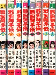 おはようエルザ 全3巻セット 朝日ソノラマ サンコミックス/細野みち子/『おはようエルザ』全3