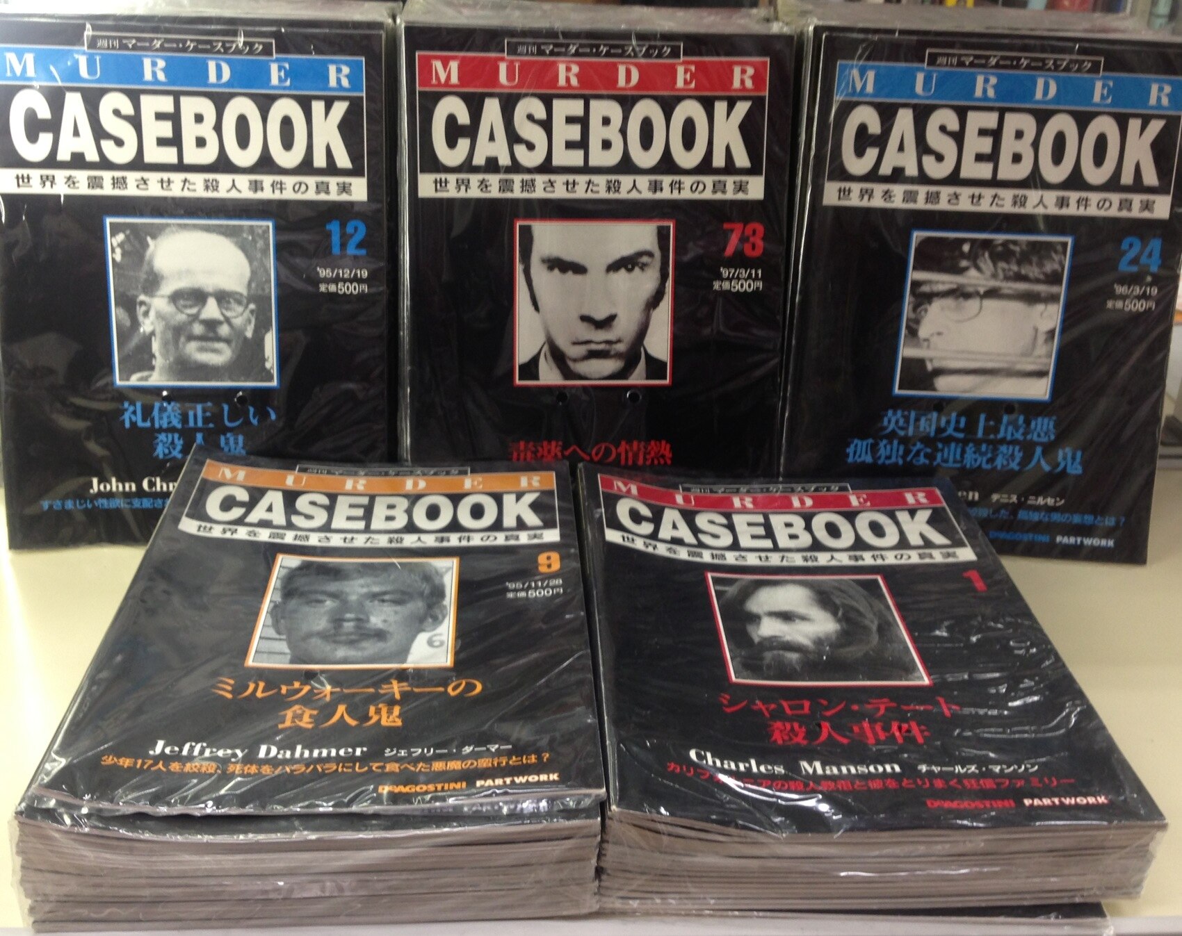 週刊マーダーケースブック 全96冊 8巻 MURDER CASEBOOK セット - ノン 