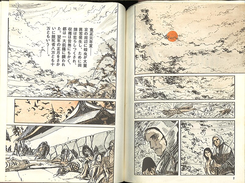 小山春夫 梶原一騎 陽気蝮 初版 小山春夫 梶原一騎 陽気蝮 初版 小山