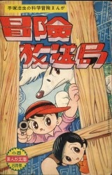 まんだらけ通販 | 学年誌 - 小学四年生