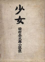 Akatsuka bookstore 