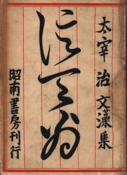 Akinami bookstore 