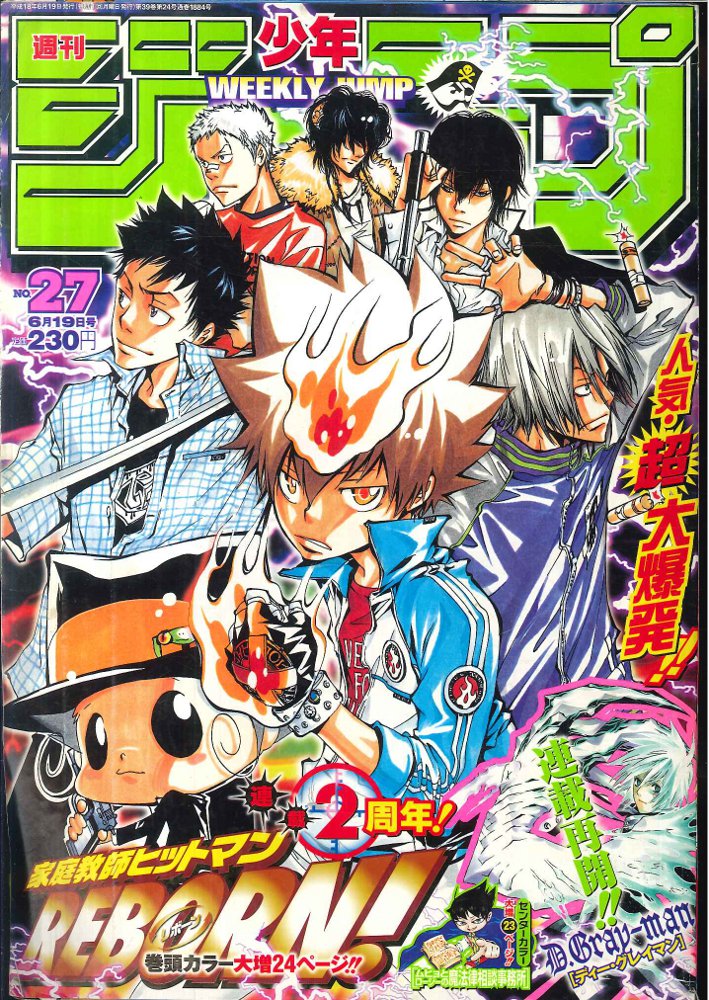 週刊少年ジャンプ 2021年(3/4/5/6) 2585号/2584号 少年漫画