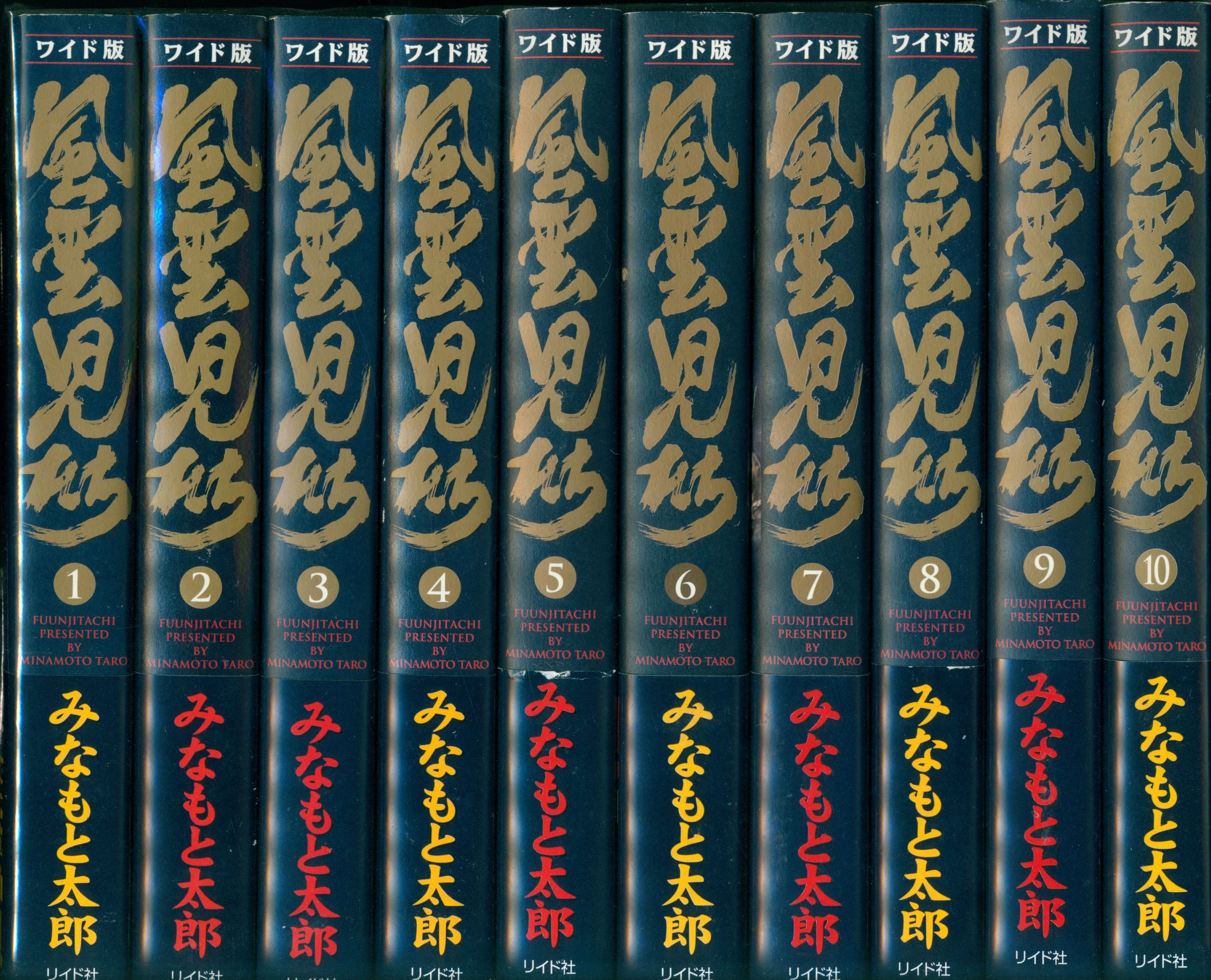 風雲児たち(全20巻) 風雲児たち 幕末編(全34巻) 挑戦者たち - 漫画