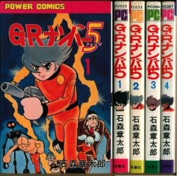 まんだらけ通販 | SAHRA - コミックス (昭和40年以降) - Power Comics - 1