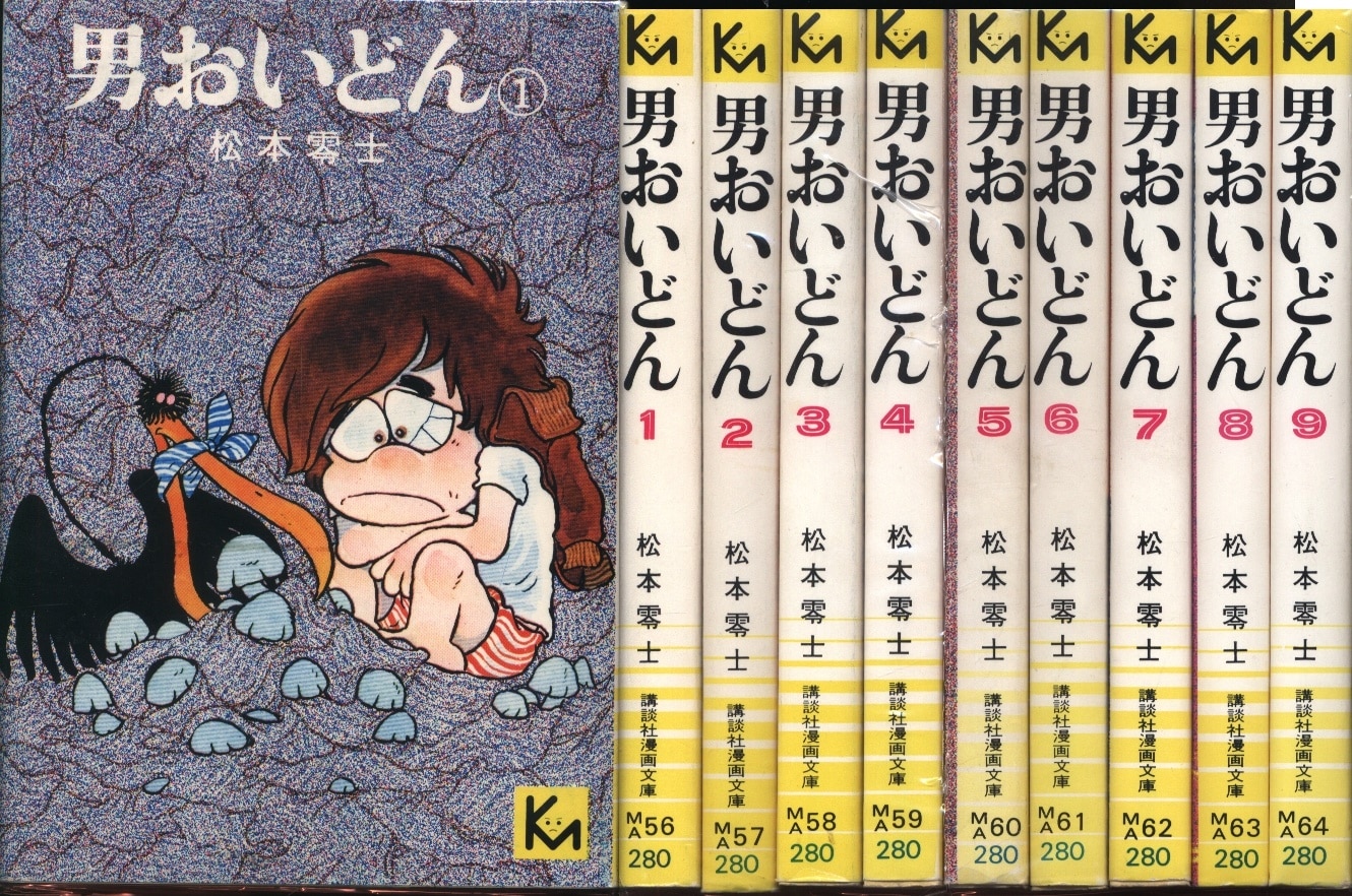 ５％割引で購入 【R175y】 松本零士 男おいどん 全9巻完結全巻セット 