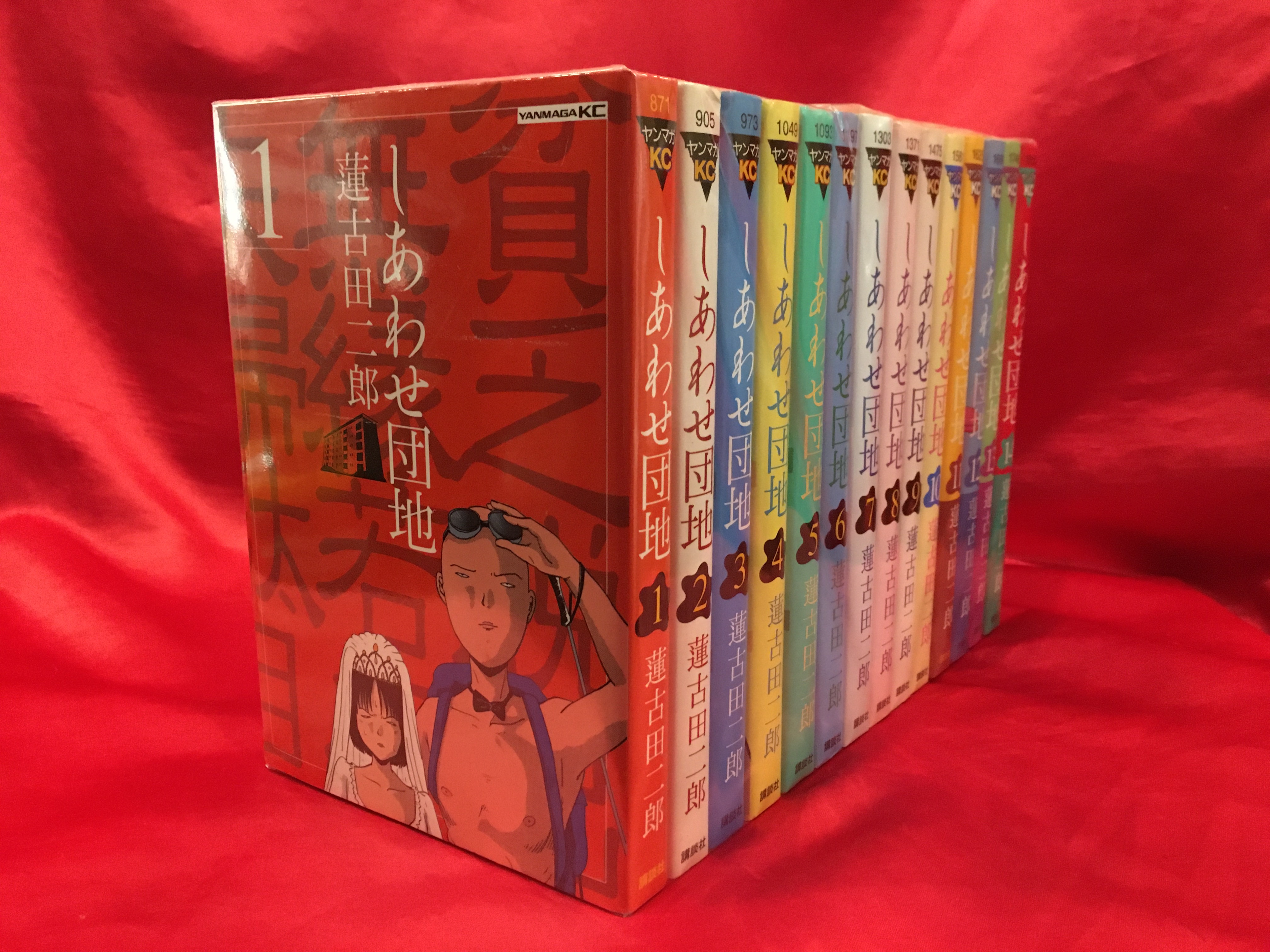 講談社 ヤングマガジンkc 蓮古田二郎 しあわせ団地 全14巻 セット まんだらけ Mandarake