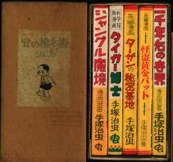 まんだらけ通販 | 虫の標本箱