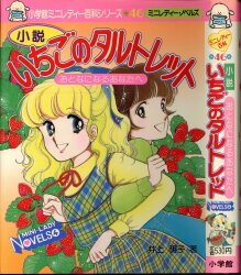 まんだらけ通販 | 札幌店 - ミニレディ 百科