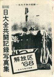 A flying column / 冥途 publication 
