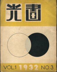 A photograph collection/photographic magazine