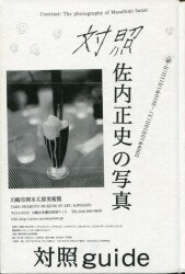A photograph collection / domestic / writer サ line