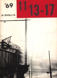 Again meeting to publish 10 ・ 21