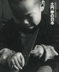 ASATSU