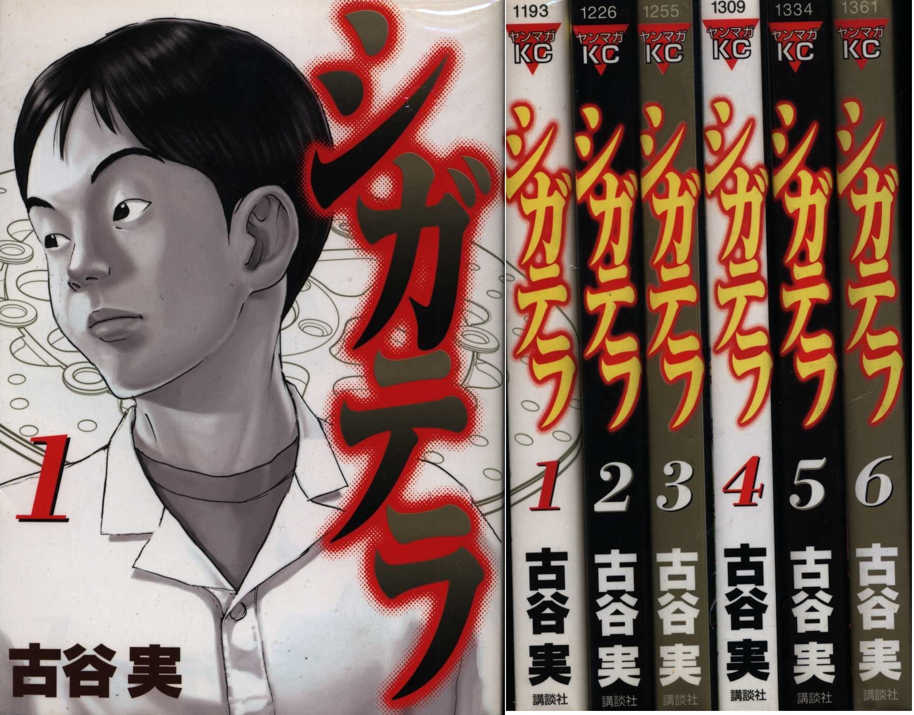 シガテラ 全6巻 ヒメアノ〜ル 全6巻 他 14冊